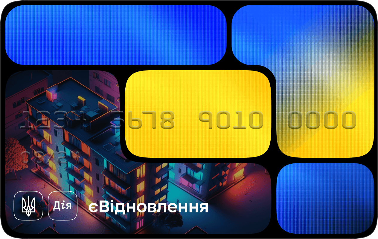 Є-Відновлення документи
